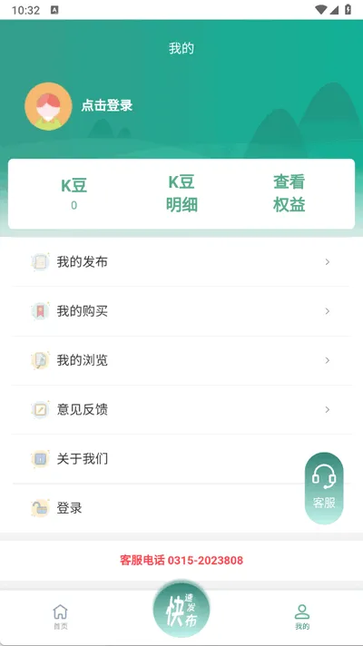 �Ͼ��г�(�Ͼ����ʽ���ƽ̨)v5.1.0 �ֻ����ͼ