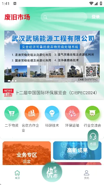 �Ͼ��г�(�Ͼ����ʽ���ƽ̨)v5.1.0 �ֻ����ͼ