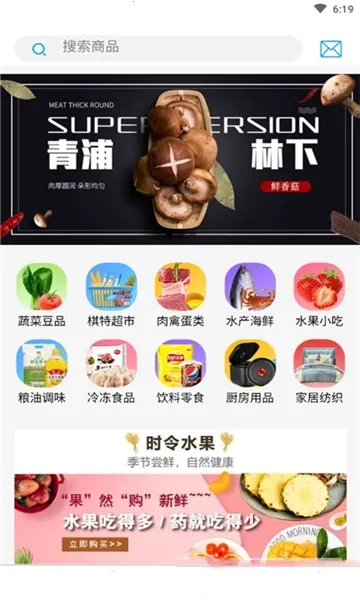 �������(ũ��Ʒ����ƽ̨)v1.2.2 ��Ѱ��ͼ