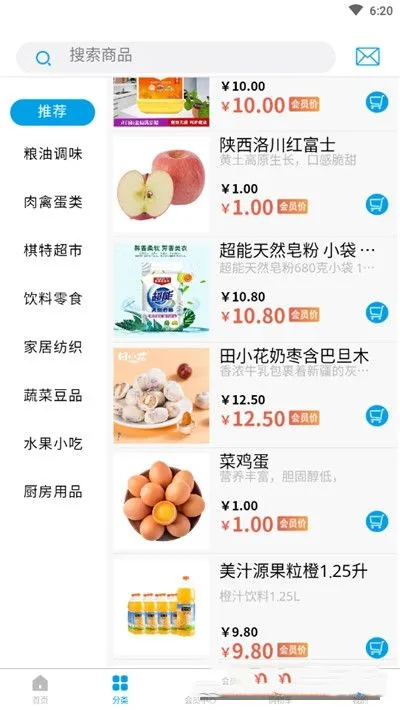 �������(ũ��Ʒ����ƽ̨)v1.2.2 ��Ѱ��ͼ