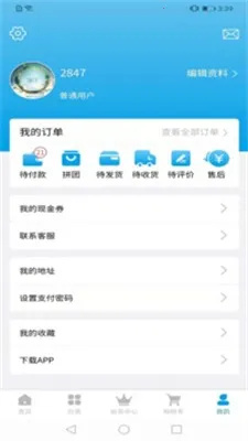 �������(ũ��Ʒ����ƽ̨)v1.2.2 ��Ѱ��ͼ