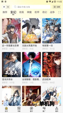 �ǻ���(�����Ķ�ƽ̨)v6.70.00 �ֻ����ͼ