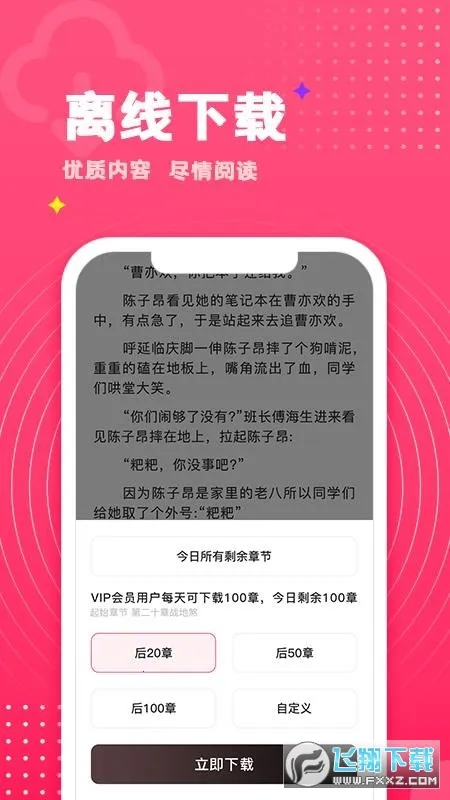 ����С˵�����ֻ���v1.0.46 �ٷ������ͼ