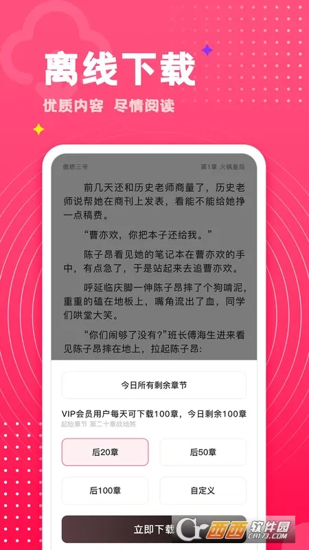 ����С˵�����ֻ���v1.0.46 �ٷ������ͼ