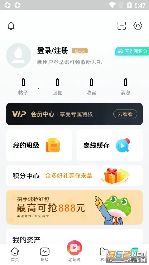 �԰�����(ְҵ����ƽ̨)v5.11.6 ��Ѱ��ͼ