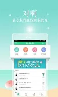 �԰�����(ְҵ����ƽ̨)v5.11.6 ��Ѱ��ͼ