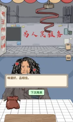 �������(ģ�⾭Ӫ��Ϸ)v1.00.003 �ٷ������ͼ