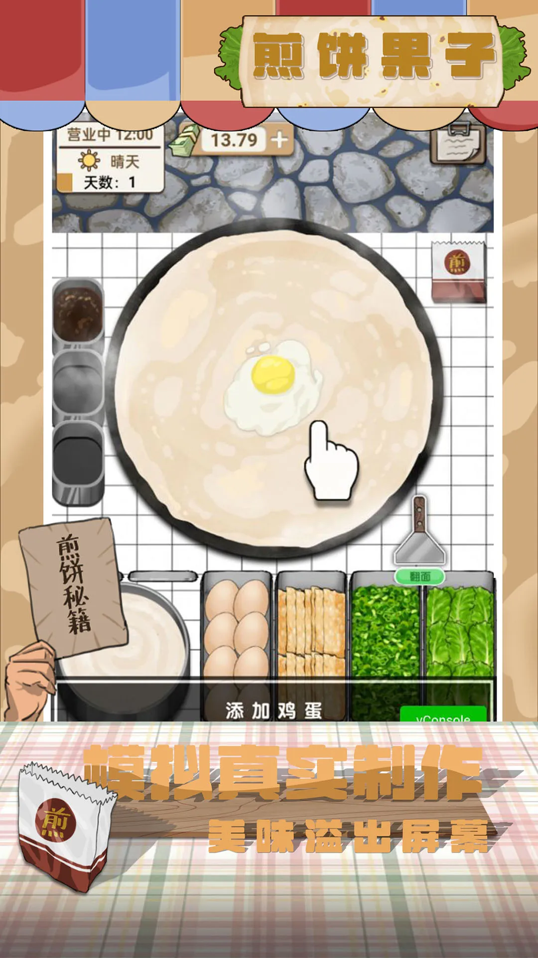 �������(ģ�⾭Ӫ��Ϸ)v1.00.003 �ٷ������ͼ