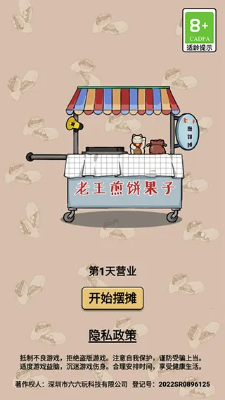 �������(ģ�⾭Ӫ��Ϸ)v1.00.003 �ٷ������ͼ
