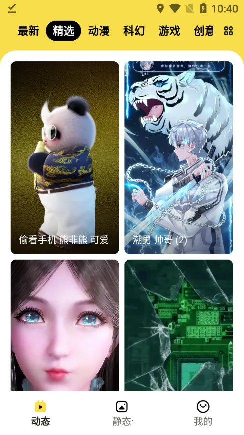 ���ñ�ֽ(�ֻ���ֽ����)v1.6.3 �ֻ����ͼ