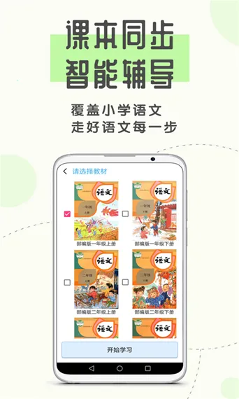 ��ƴ��(ƴ��ѧϰ����)