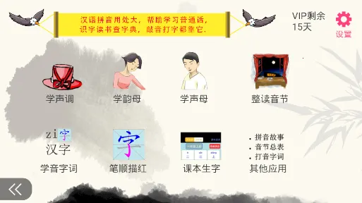 ��ƴ��(ƴ��ѧϰ����)