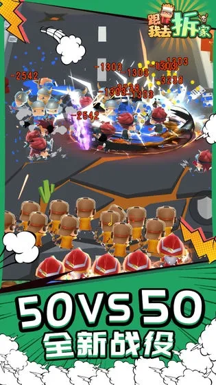 ����ȥ���(��ҷ�����Ϸ)v1.2.0 �ٷ������ͼ