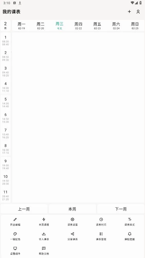 ����γ̱���׿���ֻ���v1.0.5 �ֻ����ͼ