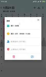 ����γ̱���׿���ֻ���v1.0.5 �ֻ����ͼ