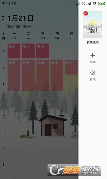 ����γ̱���׿���ֻ���v1.0.5 �ֻ����ͼ