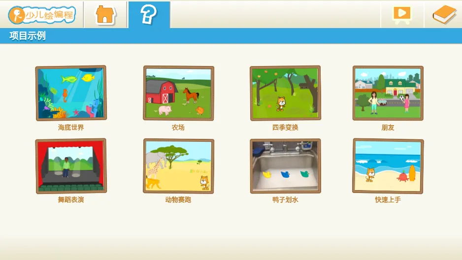 Scratch����2026�ٷ����°汾v4.4.9 �ٷ������ͼ