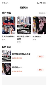 �����̾�(�̾粥������)v2.9.4 ��Ѱ��ͼ