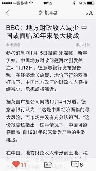 �ο���Ϣ(������Ѷƽ̨)v6.0.9 �ֻ����ͼ