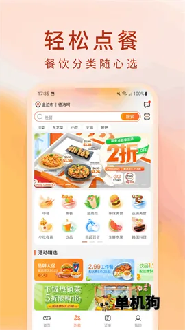 �򵥵�2026�ٷ�����v4.5.22.20251209.1 �ٷ������ͼ