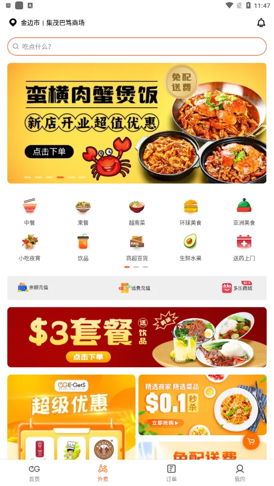 �򵥵�2026�ٷ�����v4.5.22.20251209.1 �ٷ������ͼ