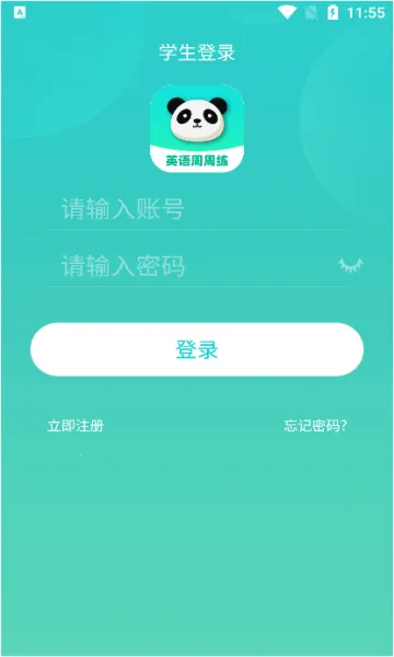 Ӣ��������2026�ٷ�����v1.0.1 ��׿���ͼ