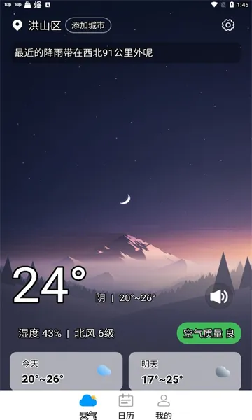 �ǳ�����2026���°汾v1.2.0 ��Ѱ��ͼ