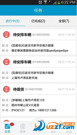 ��è˾����(˾���ӵ�����)v2.21.2 �ٷ������ͼ