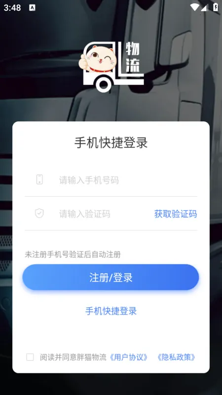 ��è˾����(˾���ӵ�����)v2.21.2 �ٷ������ͼ