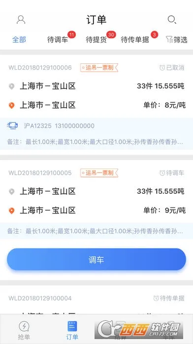 ��è˾����(˾���ӵ�����)v2.21.2 �ٷ������ͼ