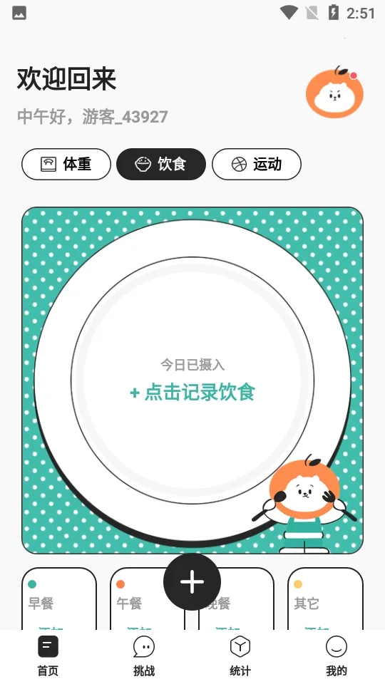 ����2026�ٷ����°汾v1.9.8 �ٷ������ͼ