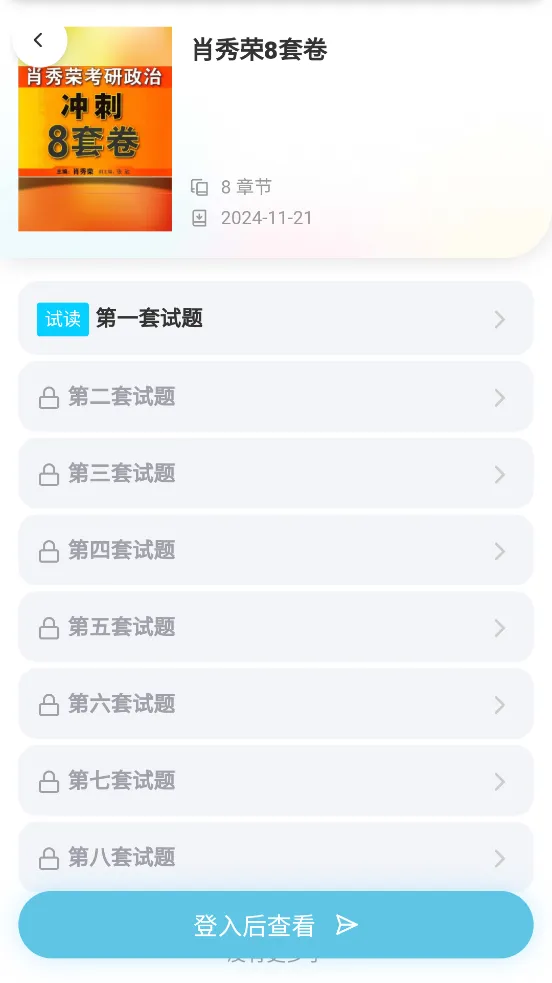 ĥ���ٱ�(ѧϰ���й���)v1.7.55 ��׿���ͼ