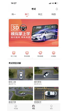 ���ݵ�2026���°汾v3.8.9 �ֻ����ͼ