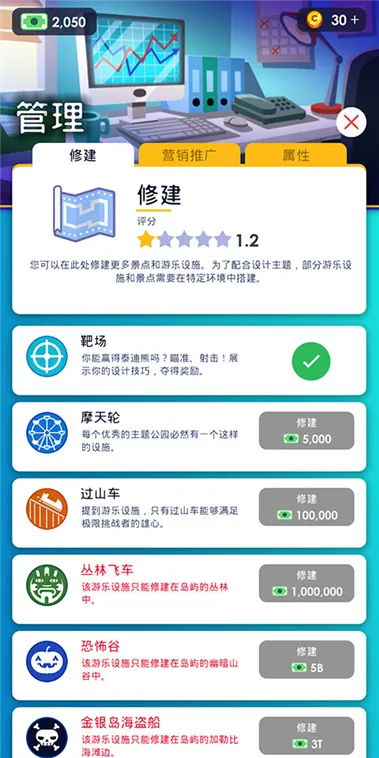 主题公园2026最新版本 主题公园2026最新版本