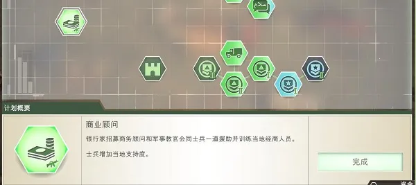 叛乱公司简体(军事策略游戏) 叛乱公司简体(军事策略游戏)