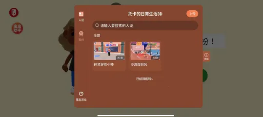 �п����ճ�����3D(3Dģ��������Ϸ)v2.4.2 ��Ѱ��ͼ