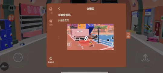 �п����ճ�����3D(3Dģ��������Ϸ)v2.4.2 ��Ѱ��ͼ