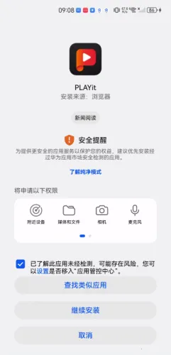 PLAYit2026下载安装 PLAYit2026下载安装