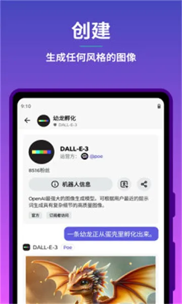 Poe-Fast�����ֻ���va3.1.3 �ٷ������ͼ