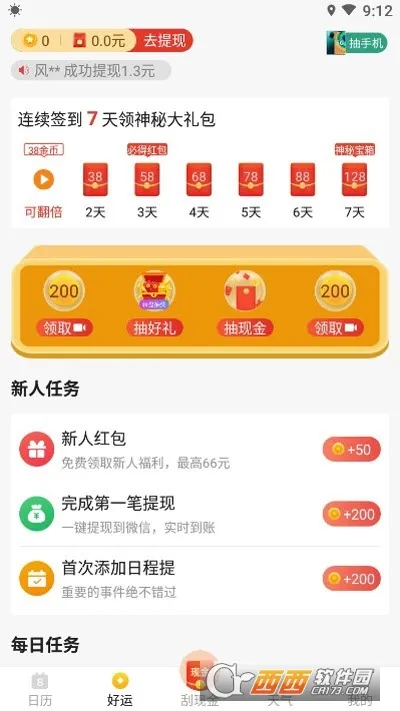 ��������2026�ٷ�����v3.1.2 ��Ѱ��ͼ