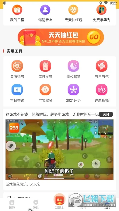 ��������2026�ٷ�����v3.1.2 ��Ѱ��ͼ