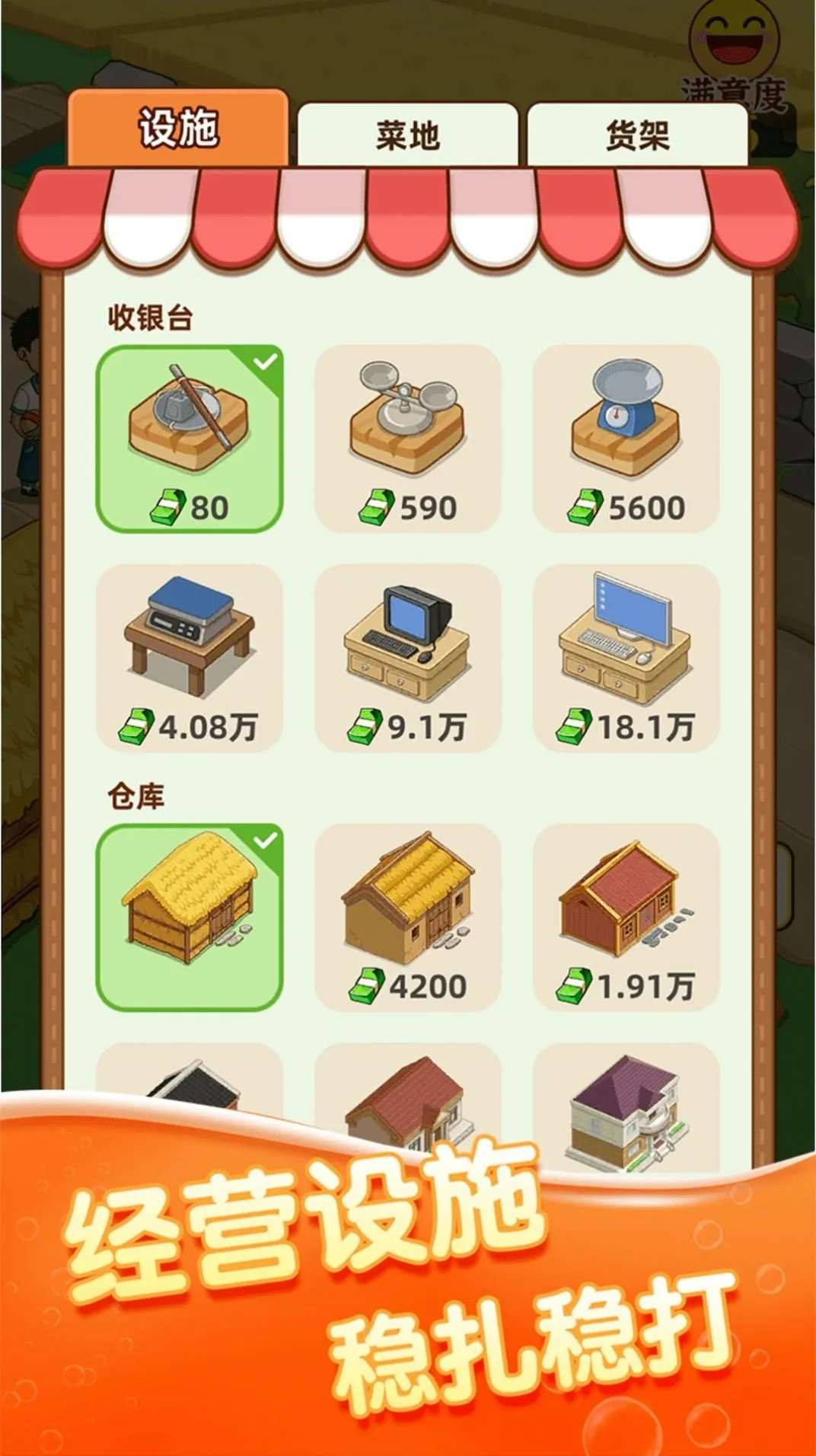 ��ͷ���г�(���г�������Ϸ)v395.101 ��Ѱ��ͼ