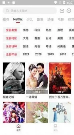 ����ӰԺ(�ֻ�׷������)v5.5.0 ��׿���ͼ