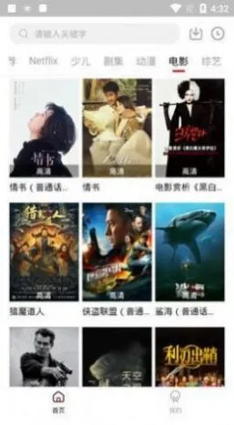 ����ӰԺ(�ֻ�׷������)v5.5.0 ��׿���ͼ