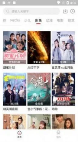 ����ӰԺ(�ֻ�׷������)v5.5.0 ��׿���ͼ