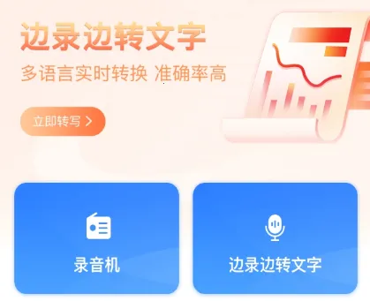 ��������ת����(��������ת��App)