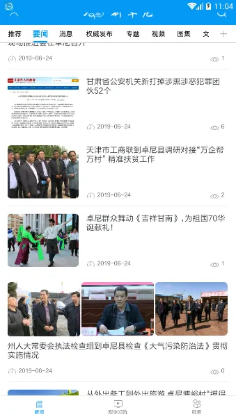 ��׿��2026���°汾v3.2.9 ��׿���ͼ