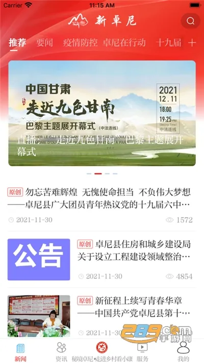 ��׿��2026���°汾