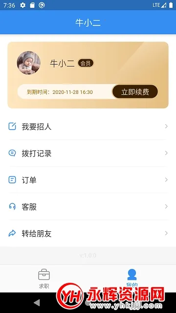 ţС����Ƹ(˾����Ƹƽ̨)v3.17.0 ��׿���ͼ