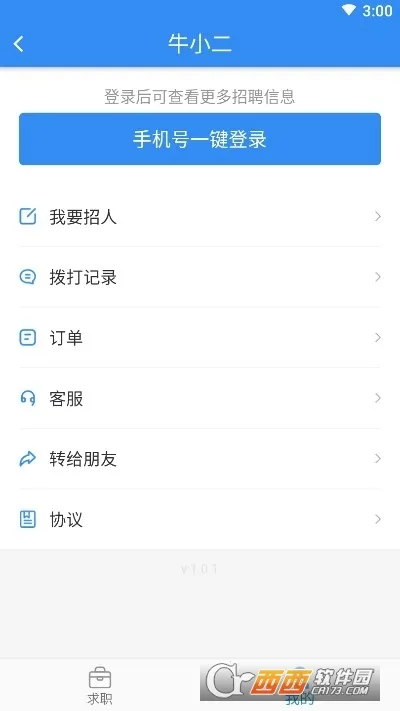 ţС����Ƹ(˾����Ƹƽ̨)v3.17.0 ��׿���ͼ